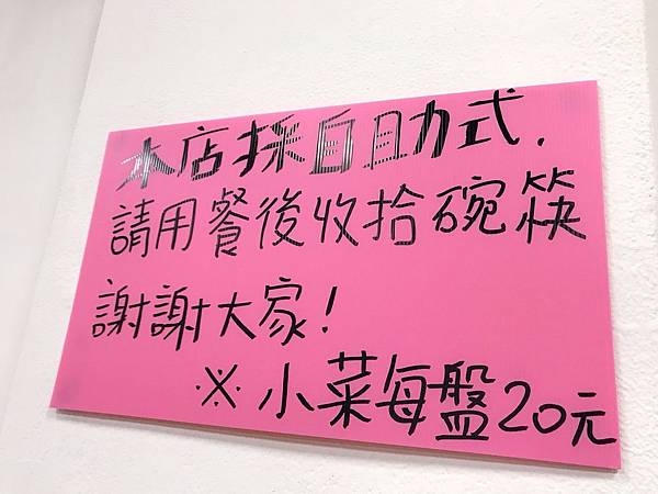 【台北美食】近台北車站用餐時刻人潮不斷的好吃麻醬麵。一湯一麵百元有找的巷弄美食－永豐福州麵