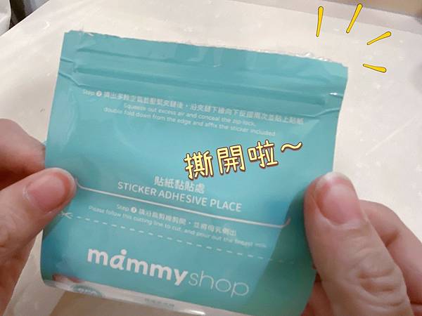 【開箱】哺乳好物推薦。哺乳媽咪必買 / 新生兒必買。袋身增厚耐凍不易破、可直接隔水加熱 － mammyshop 媽咪小站母乳儲存袋