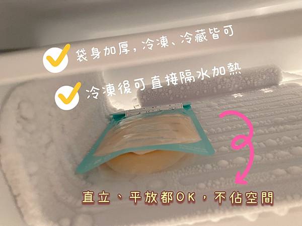 【開箱】哺乳好物推薦。哺乳媽咪必買 / 新生兒必買。袋身增厚耐凍不易破、可直接隔水加熱 － mammyshop 媽咪小站母乳儲存袋