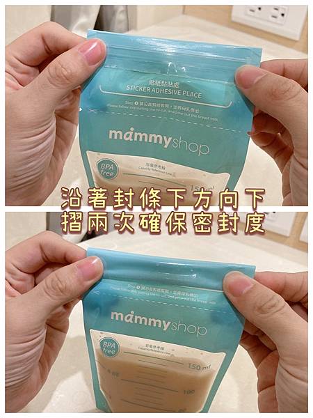 【開箱】哺乳好物推薦。哺乳媽咪必買 / 新生兒必買。袋身增厚耐凍不易破、可直接隔水加熱 － mammyshop 媽咪小站母乳儲存袋