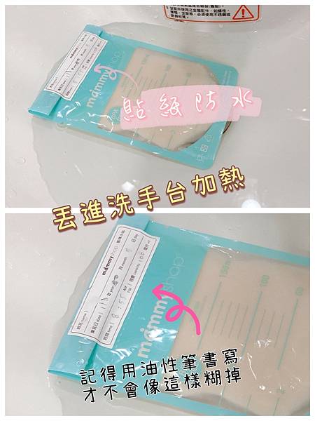 【開箱】哺乳好物推薦。哺乳媽咪必買 / 新生兒必買。袋身增厚耐凍不易破、可直接隔水加熱 － mammyshop 媽咪小站母乳儲存袋