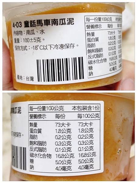 【開箱】忙碌媽媽的好幫手！寶寶副食品推薦＆試吃心得。憑寶寶手冊申請副食品試吃享優惠！（依月齡申請寶寶粥或寶寶泥）－ 傑西寶寶嬰幼兒副食品