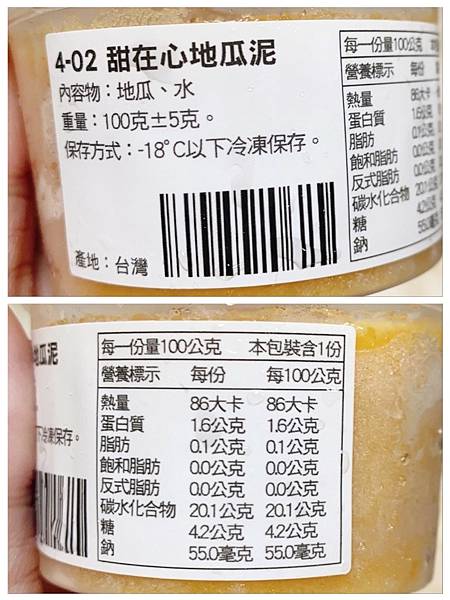 【開箱】忙碌媽媽的好幫手！寶寶副食品推薦＆試吃心得。憑寶寶手冊申請副食品試吃享優惠！（依月齡申請寶寶粥或寶寶泥）－ 傑西寶寶嬰幼兒副食品