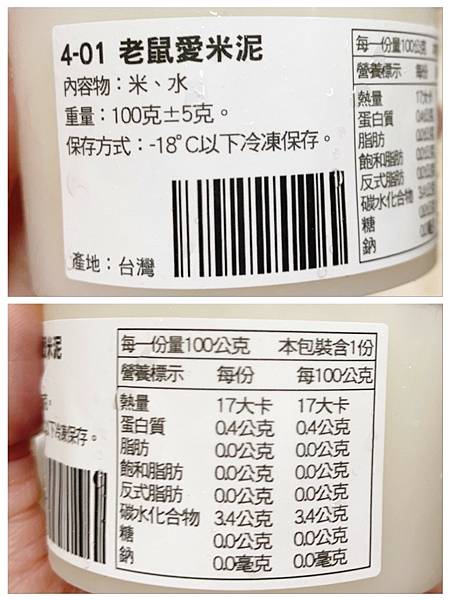 【開箱】忙碌媽媽的好幫手！寶寶副食品推薦＆試吃心得。憑寶寶手冊申請副食品試吃享優惠！（依月齡申請寶寶粥或寶寶泥）－ 傑西寶寶嬰幼兒副食品