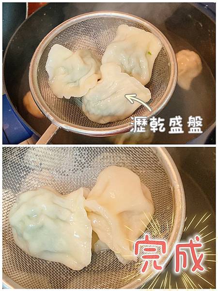 【開箱】在地板橋美食。宅配美食冷凍水餃推薦。飽滿多汁料實在的免沾醬手工水餃 － 阿得師食品館（皇后手工水餃高麗菜 / 韭菜）