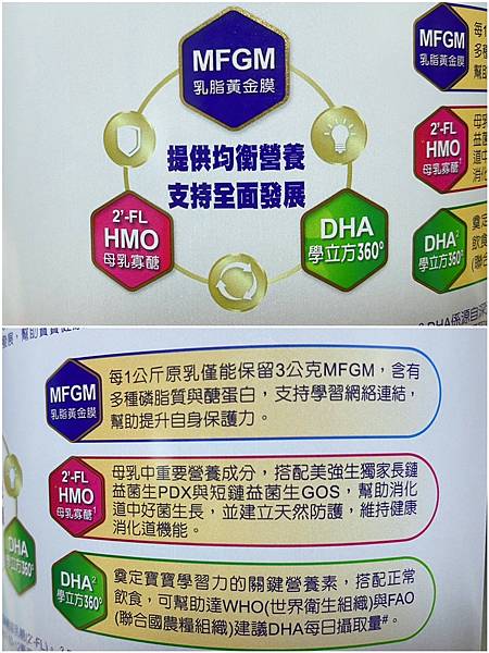 【開箱】守護寶貝健康成長。跟媽咪一樣在乎寶寶腸道健康與吸收力。寶寶換奶優質選擇。一歲換奶紀錄 － 美強生智睿