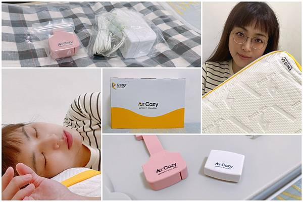 【開箱】可放音樂的枕頭？AirCozy智能氣動枕評價好不好？實際開箱 Try try 看！（改善打呼枕頭分享開箱實測）