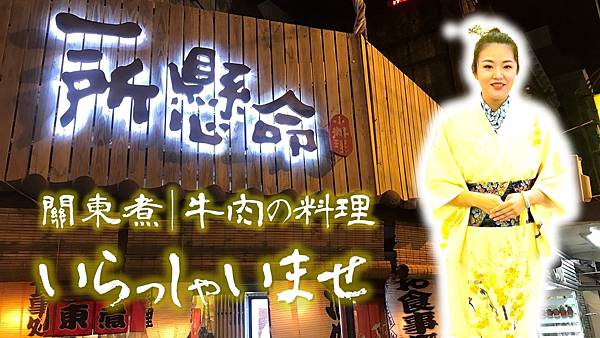 所 懸命 一