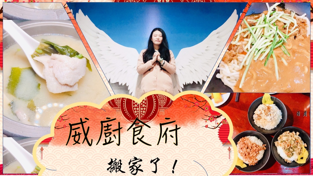 威廚.jpg