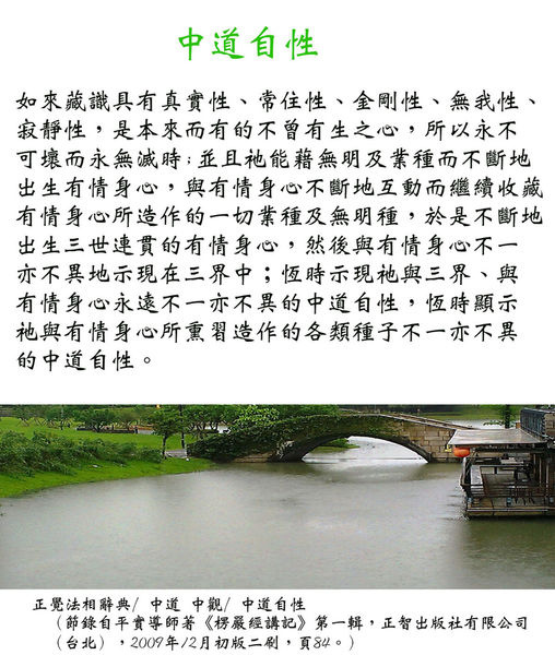 我的菩提路 連載八 徐義雄見道報告 身外之物的部落格 痞客邦