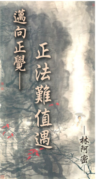 林阿密.PNG