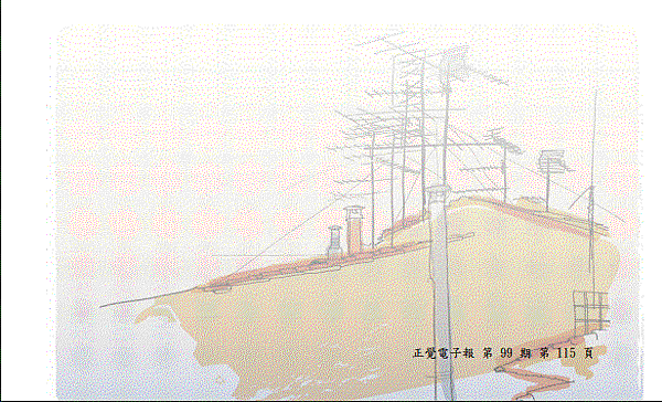 [99]從一貫道走出來的心路歷程---楊秀華