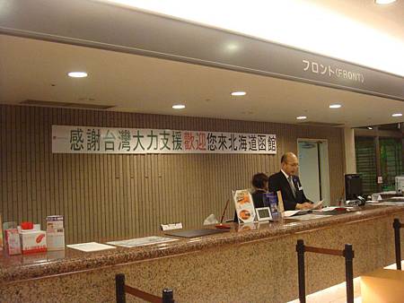 湯之川觀光飯店 湯之川觀光飯店