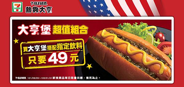 hot dog-1 hot dog-1