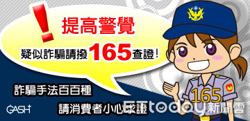 反詐騙.jpg 反詐騙.jpg