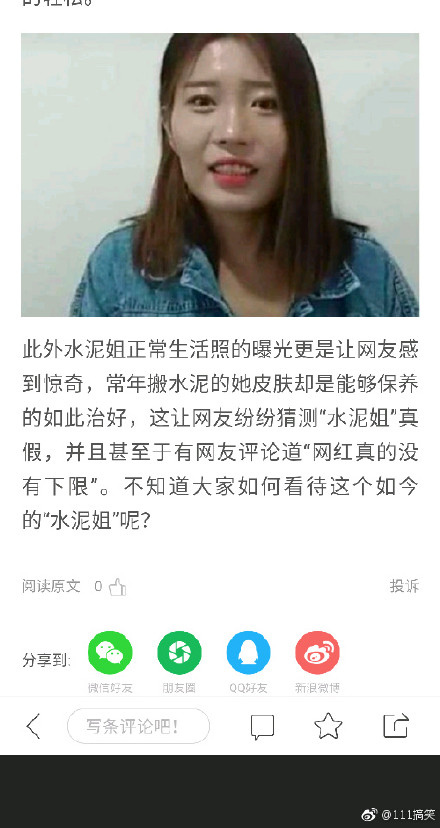 中國女水泥工+藍寶堅尼-5.jpg 每天搬水泥買到藍寶堅尼的中國女工素顏照
