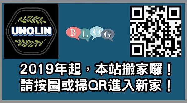 部落格搬家通知.jpg 部落格搬家通知.jpg