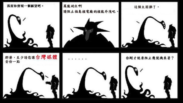 福島+台灣媒體.jpg 福島+台灣媒體.jpg
