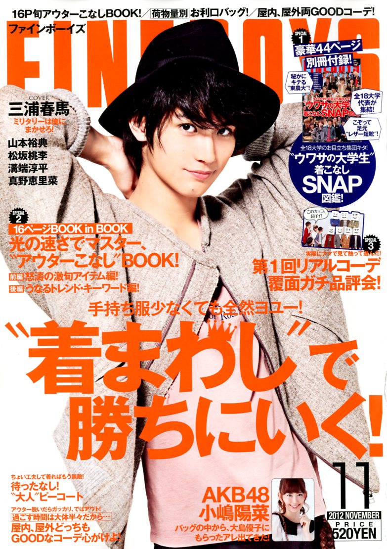 FINEBOYS 2012年11月號