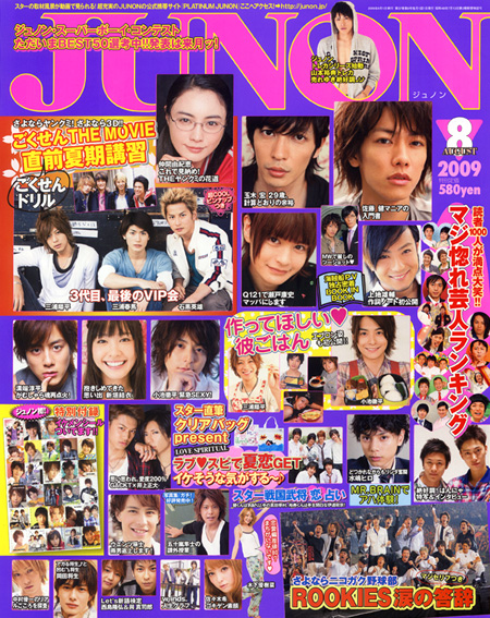 Junon08.jpg