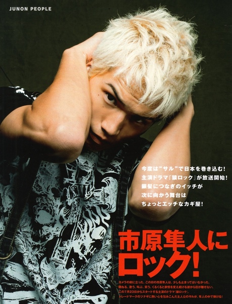 紙片 Junon 9月號 預覽圖 Lovely Princes 痞客邦 紙片 Junon 9月號 預覽圖 Lovely Princes 痞客邦