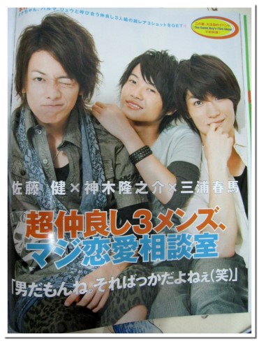 Junon 200909 GAME對談