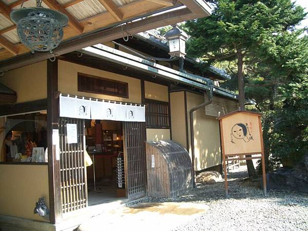 京都名店