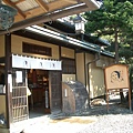 京都名店