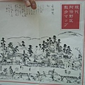 大阪阿倍野區的古地圖