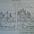 古籍影本上的阿倍野村地圖