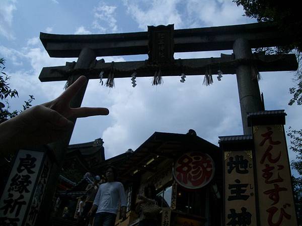 地主神社