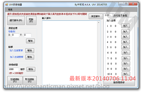 20140706 11:06