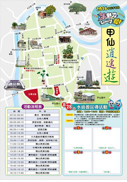 2016甲仙芋筍節1471526311-3755185694.jpg 2016甲仙芋筍節1471526311-3755185694.jpg