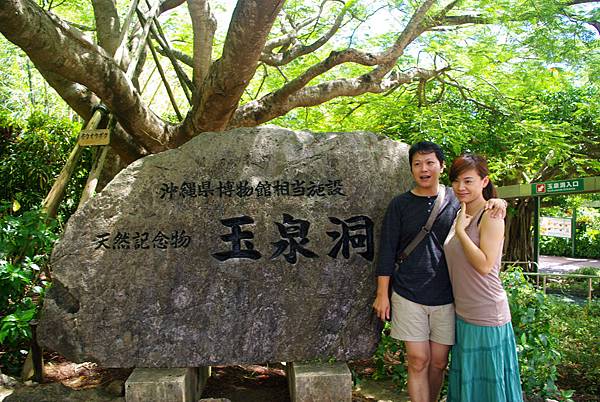 Japan-Travel-Okinawa-DAY-3 (65)