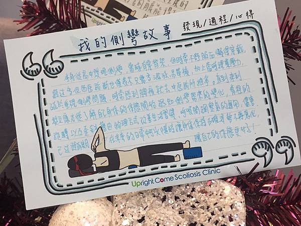 挺立康胸椎脊椎側彎治療.jpg 挺立康胸椎脊椎側彎治療.jpg