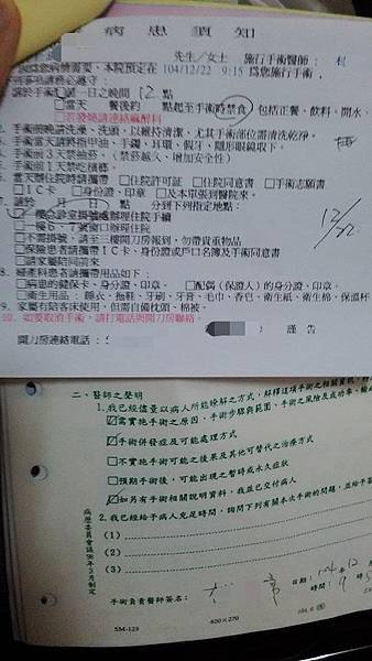 肛門膿瘍手術同意書.JPG