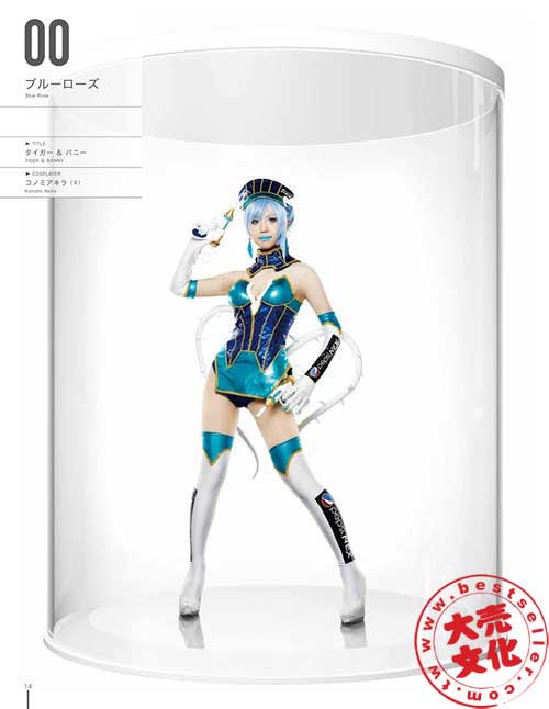 COSPLAYSHOWCASE寫真集內頁_500xWEB+LOGO (3).jpg