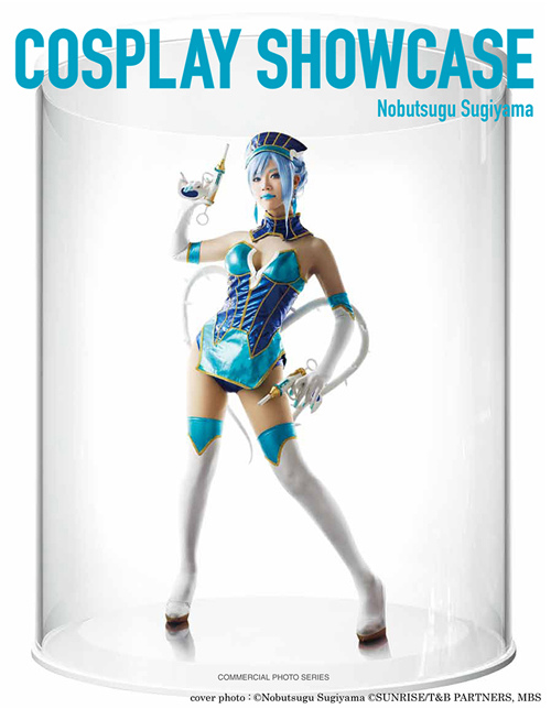 COSPLAYSHOWCASE寫真集封面_500xWEB.jpg