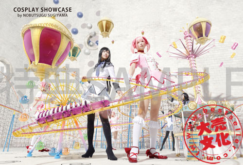 COSPLAYSHOWCASE寫真集特典_500WEB+LOGO.jpg