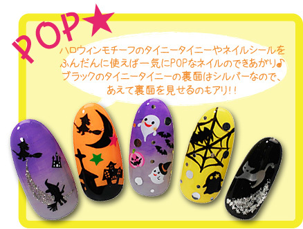 nail_pop1