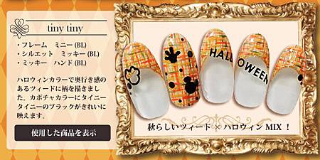 halloween_d_nailcollection2