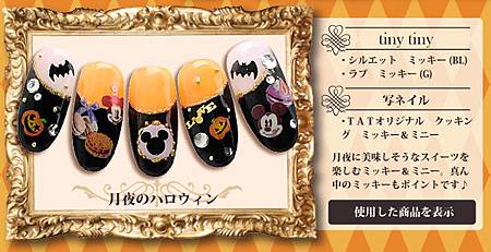 halloween_d_nailcollection5