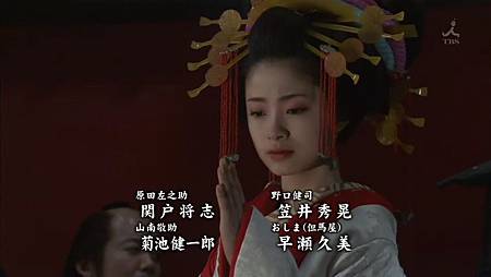 影視 輪違屋的糸里 女人們的新選組 伊藤英明 上戶彩 山風裡的那隻小夏 痞客邦