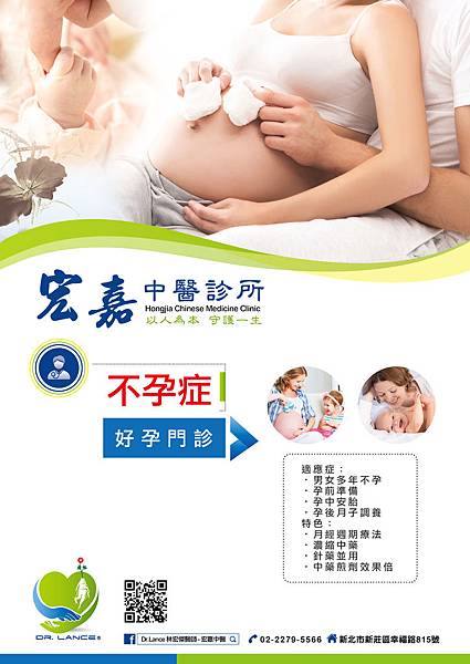 宏嘉中醫海報-07.jpg 宏嘉中醫海報-07.jpg