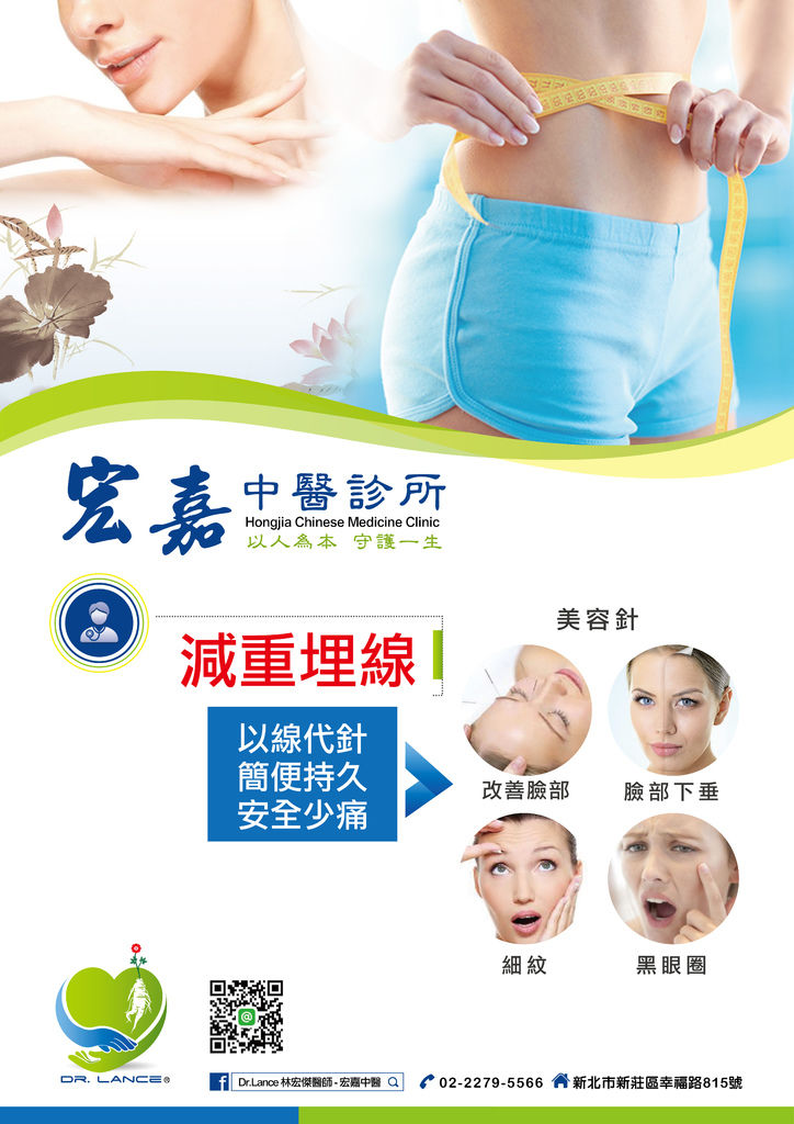 宏嘉中醫海報-04.jpg 宏嘉中醫海報-04.jpg