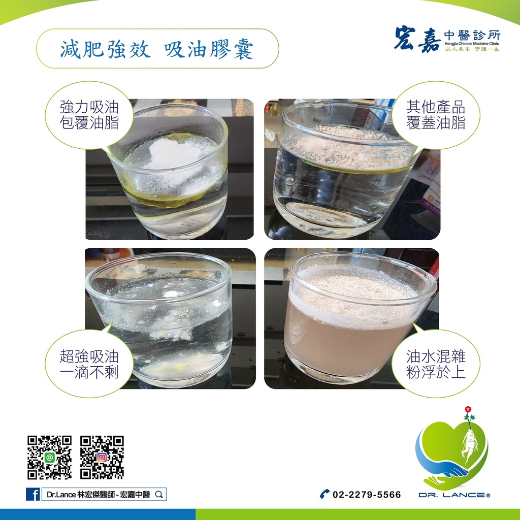 纖吸油新莊減肥膠囊推薦-01.jpg