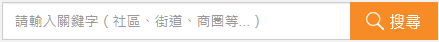 搜尋.png