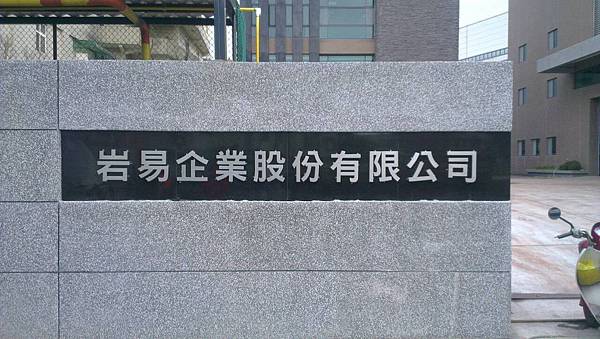 不鏽鋼平面磨砂鐵殼字