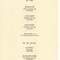 湯+前菜.jpg