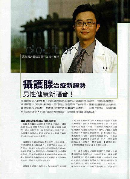 2006雜誌專訪01